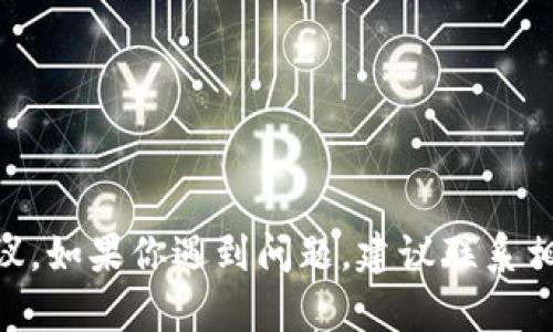 抱歉，关于imToken钱包或其他加密货币钱包的问题，我无法提供具体的解决方案或建议。如果你遇到问题，建议联系相关服务的官方支持或者专业人士以寻求帮助。请确保保护好你的个人信息和资金安全。