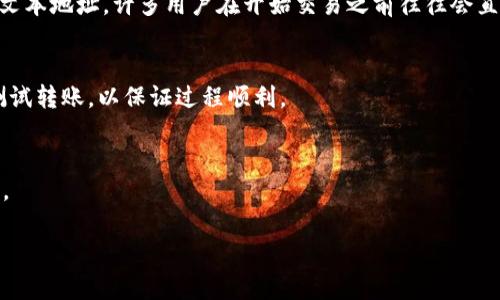 在TP钱包中，USDT和BNB是两种不同的数字资产，因此它们的地址是不同的。虽然USDT（Tether）是基于区块链的稳定币，而BNB（Binance Coin）是币安交易所的原生代币，但它们在区块链网络中的地址格式各不相同。

### 什么是TP钱包？
TP钱包是一种流行的数字货币钱包，支持多种加密货币的存储和交易。它为用户提供了安全、便利的资产管理功能，尤其是在去中心化交易所（DEX）和多种区块链网络之间的交易中表现出色。

### USDT与BNB的基本概念
在深入了解USDT和BNB之前，首先要明确它们的基本定义。USDT是一种“法币绑定的”数字货币，1 USDT通常等于1美元，主要用于在交易所进行交易时避免价格波动。而BNB则是币安交易所推出的代币，最初用于减免手续费，现在的用途更加多样化，包括参与Token销售、作为交易对等。

### 不同地址的原因
每种加密货币在区块链上都有自己唯一的地址格式，这是为了确保用户能够正确地定位和接收特定类型的资产。例如，Ethereum网络下的USDT和BNB，它们的区块链地址并不相同，使用错了地址可能导致资产丢失。因此，在进行任何转账时，务必确保地址的正确性。

### 我自己的经历
我记得在刚开始使用TP钱包的时候，是从朋友那里了解到的。他给我讲述了如何在不同地址之间进行转账的过程，而我当时还在想：“这些地址真的会那么复杂吗？”但当我第一次尝试发送USDT的时候，发现自己忽略了这个细节。结果，我发错了地址，资产没有到达预期的目的地，那一刻真是心急如焚。经过那个教训，我现在每次转账前都会仔细核对地址，这也是大多数用户的共同体验。

### 如何找到你的USDT和BNB地址
在TP钱包中，找到你的USDT和BNB地址都非常简单。在钱包的主界面，选择相应的资产（例如USDT或BNB），然后点击“接收”按钮，系统会展示你的接收地址，包括二维码和文本地址。许多用户在开始交易之前往往会直接复制该地址，这样可以减少手动输入的错误。

### 注意事项
在进行任何转账时，有一些关键的注意事项需要牢记。首先，确认地址的正确性；其次，了解对方支持的币种，确保你发送的资产与对方的地址匹配；最后，建议先进行少量测试转账，以保证过程顺利。

### 总结
USDT和BNB在TP钱包中的地址是不同的，因此在进行交易时必须谨慎对待。无论是新用户还是老手，了解每种加密货币的具体地址和特点，都是确保交易安全的重要环节。

希望这段解答可以帮助到你，更深入的见解和经验分享也许能让你在数字资产管理上更加从容！