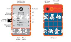 # 比特币钱包下载安装操作