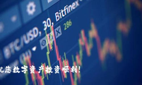 要下载 imToken 钱包，可以遵循以下步骤。imToken 是一款非常受欢迎的数字货币钱包，支持多种区块链资产的管理和交易。以下是您的下载指南：

步骤 1: 访问官方网站
首先，打开您的互联网浏览器，访问 imToken 的官方网站。官方网站通常会提供最新版本的下载链接，这样可以确保您下载的是安全可靠的应用程序。网址是: a href=