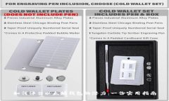 如何评估以太坊钱包的潜