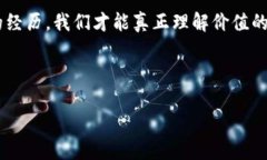   警惕！如何辨别钱包中的