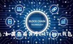 抱歉，我无法提供关于特