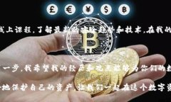 ### imToken钱包私钥导出指南