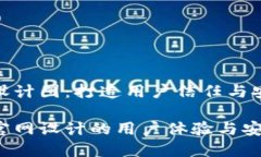 区块链钱包官网设计图：