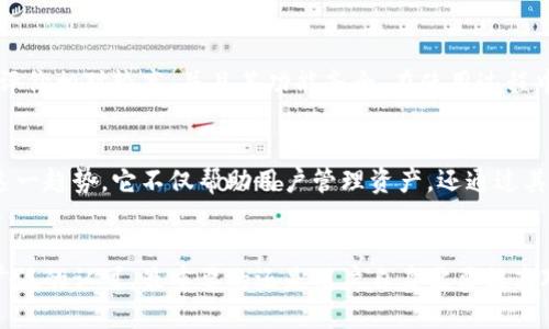 ImToken 是一款相对知名的数字资产钱包，主要用于存储和管理各种加密货币。它起源于中国，致力于为用户提供安全、便捷的数字货币交易和管理体验。尽管它在加密货币社区中获得了一定的认可，但在某种意义上，它并不是官方钱包。

### 1. imToken 的背景
imToken 成立于 2016 年，是由北京的一个团队开发的。它最初是为了简化以太坊和ERC20代币的管理而创建的。随着市场的需求不断增长，imToken 不断迭代和更新，现已支持多种区块链资产的管理。

### 2. 安全性
对于任何电子钱包来说，安全性都是用户最为关心的问题之一。imToken 在安全性方面采取了多个措施，包括私钥本地存储、密码保护等。此外，imToken 还支持备份和恢复，用户可以通过助记词来找回钱包。

### 3. 使用体验
imToken 的用户界面设计，用户可以很容易地通过手机进行交易、转账和资产管理。对于初学者来说，imToken 提供了相对友好的使用体验。然而，由于它是一款非托管的钱包，用户需要对自己的私钥和助记词负责，这一点在某种程度上也增加了使用的风险。

### 4. 是否为官方钱包？
虽然 imToken 是一个受到广泛使用和信任的钱包，但它并不是任何特定区块链或数字货币的官方钱包。例如，以太坊和比特币网络都没有“官方”钱包，用户可以选择多种不同的钱包来管理他们的资产。通常，官方钱包是由开发该区块链的团队提供的，而 imToken 是一个第三方开发的工具。

### 5. 个人经历
我第一次接触加密货币是在几年前，当时我试图找到一种便捷的方式来管理我的数字资产。经过一番比较，我选择了 imToken，因为它的用户评价相对较高，并且其功能齐全。在使用过程中，我感受到它的操作流畅，也遇到了一些问题，比如在交易高峰期网络拥堵，导致资金延迟到账。但总体来说，这款钱包的体验还是让我满意的。

### 6. 文化影响
随着数字货币的流行，越来越多人开始接触区块链和数字资产的相关知识。imToken 作为一款流行的钱包应用，可以说在一定程度上推动了这一趋势。它不仅帮助用户管理资产，还通过其社区活动和教育资源，促进了对区块链技术的认知。

### 7. 结语
总的来说，imToken 是一款颇具实用价值的数字资产钱包，它并不是某个特定区块链的官方钱包，但其安全性和易用性使其在用户中受到了广泛的认可。最重要的还是用户自身需要提高对加密货币的认知，谨慎操作，确保资产安全。