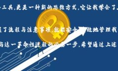 区块链技术是现代金融和