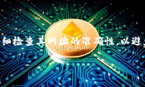 ImToken 钱包是一个非常受欢迎的数字资产管理工具，它支持多种区块链和加密货币，同时也提供了 DApp（去中心化应用）浏览的功能。如果你想访问一些在 imToken 钱包中使用的 DApp，你可以找到它们的官方网站或链接。以下是一些常见的 DApp 网址，供你在 imToken 钱包中使用：

1. **Uniswap**（去中心化交易所）: [https://uniswap.org](https://uniswap.org)
2. **1inch**（聚合器）: [https://1inch.io](https://1inch.io)
3. **Aave**（借贷平台）: [https://aave.com](https://aave.com)
4. **Compound**（借贷平台）: [https://compound.finance](https://compound.finance)
5. **MakerDAO**（稳定币生成协议）: [https://makerdao.com](https://makerdao.com)

你可以在 imToken 钱包的 DApp 浏览器中直接输入上述网址或搜索相关 DApp 来进行使用。请确保在访问任何 DApp 之前，仔细检查其网址的准确性，以避免钓鱼网站或其他诈骗行为。

如果你有其他具体需求或想了解更多关于某些 DApp 的信息，请告诉我！