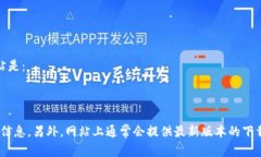 您可以访问 imToken 钱包的