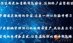 比特币钱包账户注销是指