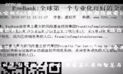   解密USDT：为什么有些U