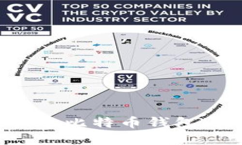 如何安全备份你的比特币钱包：实用方法与建议