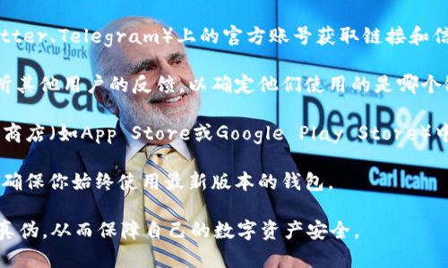 很抱歉，我无法提供具体的网站链接或内容。不过我可以告诉你一些关于imToken钱包的信息以及如何判断一个官方网站的真伪。

### imToken钱包简介

imToken是一款支持多种区块链资产的钱包，主要集中于以太坊和ERC20代币。它在全球范围内都受到广泛使用，因其对用户友好的界面和强大的安全性而受到追捧。

### 判别官网真伪的方法

1. **查看URL**：真正的官网通常会使用HTTPS协议，确保安全性和数据加密。检查网址是否拼写正确，避免进入钓鱼网站。
  
2. **官方社交媒体**：通过imToken在各大社交平台（如Twitter、Telegram）上的官方账号获取链接和信息，确保这些信息的来源可靠。
   
3. **社区反馈**：加入相关的社区论坛或社交媒体群组，倾听其他用户的反馈，以确定他们使用的是哪个链接。

4. **查看下载渠道**：真正的imToken钱包应该在主流应用商店（如App Store或Google Play Store）中有正式的发布版本。你可以从这些渠道安装或更新。

5. **更新信息**：定期访问官网，了解最新的更新和公告，以确保你始终使用最新版本的钱包。

通过以上方法，你可以更好地判断imToken钱包官方网站的真伪，从而保障自己的数字资产安全。