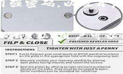 首先，关于“imtoken钱包地址都是相同的吗”这个问题，答案是：不，imToken钱包地址并不是相同的。每个用户在imToken中生成的钱包地址是唯一的。这是数字货币和区块链技术的核心特性之一，为每个用户提供了独特的身份和资产管理方式。

区块链与钱包地址的基础知识
区块链是一种去中心化的分类账技术，具有透明、安全和不可篡改的特性。每个区块链网络（如比特币、以太坊等）都有其独特的交易记录，而这些交易记录通过“地址”进行管理。钱包地址，通常是一个由字母和数字组成的字符串，作为接收和发送加密货币的标识。

在imToken等数字钱包中，每个用户可以创建多个钱包，每个钱包都有自己独特的地址。这种设计确保了资金的安全性，让用户在进行交易时只需通过自己的地址发送或接收资产。

为什么钱包地址是唯一的
钱包地址的唯一性是为了确保交易的准确性和安全性。如果每个用户的钱包地址都是相同的，那么在进行交易时就会产生无数的混乱和错误，可能导致资金丢失或被错误地发送到其他人的账户中。

因此，imToken钱包会为每个新创建的钱包生成一个独特的地址。这意味着即使在同一个平台上，不同用户之间的交易也可以被清楚地识别和记录。

我的个人体验
我记得我第一次使用imToken时，对于钱包地址的概念并不是很清楚。当时我只知道要复制我的地址来接收数字货币，但我并不知道每个钱包地址的独特性和重要性。那天我和朋友聊起了数字货币，他很认真地告诉我：“一定要保护好你的钱包地址，一旦泄露了，可能会引来不必要的麻烦。”这让我心中产生了一丝不安，但也让我更深入地了解了数字货币的世界。

随着我对数字货币理解的加深，我意识到每个钱包地址的重要性。正是由于这些地址的唯一性，才能构建出一个安全、透明的金融生态系统。

如何管理多个钱包地址
使用imToken时，用户通常会创建多个钱包，以便于管理不同种类的资产。例如，我个人有一个主要的钱包用于长期投资，还有一个钱包用于日常交易。在管理多个钱包地址时，我发现有几个小技巧可以帮助我更有效地组织我的资产。

首先，我使用钱包分类的方式，将不同的钱包用于不同的目的。比如，专门创建一个钱包用于接收空投，另一个钱包用于参与DeFi项目。这样一来，我就能清晰地跟踪每个钱包的资金来源和用途。

其次，定期备份是必不可少的。这让我在某些情况下能够轻松恢复我的资产，而不必担心丢失。imToken提供了助记词和私钥的备份功能，我每隔一段时间就会将这些信息记录在安全的地方，以防万一。

钱包地址的隐私与安全性
在数字货币世界中，隐私和安全性始终是用户最关注的问题。虽然每个钱包地址都是公开的，但用户的身份并不会直接与钱包地址关联。这种匿名性在某种程度上保护了用户的隐私。

不过，值得注意的是，为了确保资金安全，用户在使用钱包时必须采取一些保护措施。例如，不要随意点击不明链接，也不要在不可信的网站上输入自己的钱包地址。同时，使用强密码，以及开启双重身份验证等功能，也能有效提升账户的安全性。

总结
总的来说，imToken钱包地址并不是相同的，每个用户都有自己的独特地址，这是数字货币交易安全和准确性的重要保障。通过合理管理多个钱包地址、定期备份以及注意安全隐私，用户可以更好地保护自己的数字资产。在我个人的经历中，随着对数字货币的深入了解，我逐渐意识到这些细节对保障资金安全的重要性。

数字货币的世界风云变幻，但只要我们保持警惕，掌握正确的管理方法，就能在这个充满机遇与挑战的领域中，稳健前行。