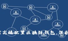 全面解析：如何高效配置