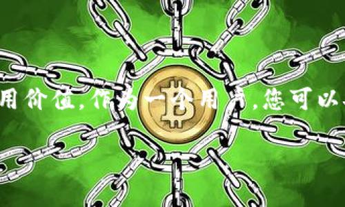 钱包地址无法直接登录imToken。imToken是一款支持多种区块链资产管理的移动应用，它需要用户通过私钥、助记词或者其他身份验证方法来登录和管理钱包。下面是一些相关内容的详细说明。

### 如何使用imToken

1. 下载与安装imToken
首先，您需要在手机应用商店中搜索“imToken”，下载并安装该应用。imToken支持iOS和Android系统。安装完成后，打开应用会引导您创建一个新钱包或导入现有钱包。

2. 创建新钱包
如果您选择创建一个新钱包，您需要设置一个安全的密码，并生成助记词。助记词是一串12个或24个单词，必须仔细保存，因为这将是您恢复钱包的唯一方式。几年之前，我在创建我第一个数字钱包时，对于助记词的重视程度不够，结果在手机丢失后非常痛苦。因此，我建议一定要备份并妥善保管。

3. 导入钱包
如果您已经有一个钱包地址并且想要在imToken中导入，您需要选择“导入钱包”功能。这时候，您需要输入私钥或助记词。如果只输入钱包地址，imToken并不会认同您权限，无法让您管理资产。记得，私钥是您最重要的信息，如果泄露，则钱包中的资产也会随之丢失。

### 钱包地址的作用

1. 钱包地址是什么？
钱包地址是您的数字资产的联系标识，类似于银行账户的号码。它用于接收和发送数字货币。每个钱包地址都是唯一的，因此可以安全地分享给他人以收款。

2. 为什么不能用钱包地址登录？
使用钱包地址登录而不具备私钥或助记词是出于安全考虑。钱包地址只能展示您的资产信息，而私钥和助记词则是您控制这些资产的真正钥匙。如果允许用户只通过钱包地址进行登录，将可能导致大量的安全问题。

### 使用imToken的实用价值

1. 资产管理
imToken让用户可以一站式管理不同的数字资产，支持以太坊、比特币、和许多ERC-20代币等。这种资产整合使得我在管理多种数字货币时更加方便。回想起我刚接触数字货币时，曾经手动记录每一笔交易，而现在用imToken则可以轻松看到所有资产的总价值，并快速判断该采取的投资策略。

2. DApp生态
imToken集成了多种DApp应用，用户可以在应用中直接使用去中心化金融（DeFi）、交易所和NFT市场等。这意味着我可以不出门，完成很多交易和投资。这种便利让我能够更快地抓住市场机会，也让我在一次次投资中学习到了不少经验。

3. 安全性
imToken采用多重安全机制，确保您的资产安全。每次交易都需要输入密码，且应用内部加密存储私钥。这让我感到安心，因为数字资产的安全问题一直是我心头的一根刺。记得有一次，因为贪图方便而把私钥存放在云端，结果导致了钱包被盗。此后我吸取教训，那种失去所有资产的感觉是难以忘却的。

### 结论

总的来说，钱包地址不能直接登录imToken是出于安全考虑。使用imToken进行资产管理、利用DApp生态以及享受安全性是这款应用的主要实用价值。作为一个用户，您可以安心地在imToken上管理您的数字资产，享受数字黄金时代带来的便利和机遇。希望大家都能在数字资产投资中取得成功，早日实现财务自由！

如果您还有其他疑问，欢迎随时提出！