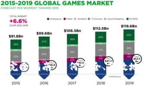 比特币钱包交易完全指南：如何安全、高效地进行比特币交易