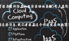 以太坊的加密货币单位是