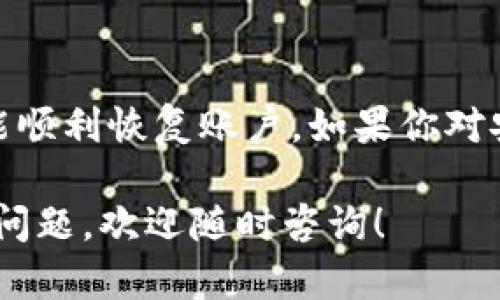 在imToken钱包中退出登录的步骤相对简单，但为了确保用户的资金安全和使用便捷，以下是详细的操作步骤：

1. 打开imToken钱包
首先，确保你的手机上已经安装了imToken钱包应用程序并成功登录。打开应用后，你会进入到主界面，显示你的数字资产和相关信息。

2. 进入设置页面
在主界面的右上角，通常有一个“我”或者“设置”图标，点击进入设置页面。在某些手机上，这个设置图标可能是一个齿轮的形状。

3. 查找退出登录的选项
在设置页面中，往下滑动，你会找到“安全与隐私”或者“账户”相关的选项。点击即可进入更详细的设置。

4. 选择退出登录
在“账户”或“安全与隐私”设置中，可以找到“退出登录”或者“注销账户”的选项。点击此选项后，系统会提示你确认是否要退出登录。

5. 确认退出
确认你的选择，点击“确定”或“是”。这样，你就成功退出了imToken钱包的登录状态。为了保护你的资产，确保在公共场合或他人设备上不保留登录状态。

6. 重新登录
如果你以后需要重新使用imToken钱包，打开应用并输入你之前设置的安全信息即可重新登录，所有资产和交易记录都会保留在你的账户中。

小贴士：
在退出登录之后，确保记得备份你的私钥和助记词，以便今后能顺利恢复账户。如果你对安全性有更高的要求，建议定期更换密码并启用双重认证。

希望这些步骤能帮助你顺利退出imToken钱包。如果还有其他问题，欢迎随时咨询！