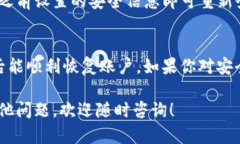 在imToken钱包中退出登录的