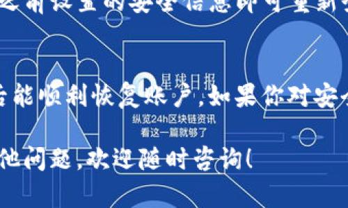 在imToken钱包中退出登录的步骤相对简单，但为了确保用户的资金安全和使用便捷，以下是详细的操作步骤：

1. 打开imToken钱包
首先，确保你的手机上已经安装了imToken钱包应用程序并成功登录。打开应用后，你会进入到主界面，显示你的数字资产和相关信息。

2. 进入设置页面
在主界面的右上角，通常有一个“我”或者“设置”图标，点击进入设置页面。在某些手机上，这个设置图标可能是一个齿轮的形状。

3. 查找退出登录的选项
在设置页面中，往下滑动，你会找到“安全与隐私”或者“账户”相关的选项。点击即可进入更详细的设置。

4. 选择退出登录
在“账户”或“安全与隐私”设置中，可以找到“退出登录”或者“注销账户”的选项。点击此选项后，系统会提示你确认是否要退出登录。

5. 确认退出
确认你的选择，点击“确定”或“是”。这样，你就成功退出了imToken钱包的登录状态。为了保护你的资产，确保在公共场合或他人设备上不保留登录状态。

6. 重新登录
如果你以后需要重新使用imToken钱包，打开应用并输入你之前设置的安全信息即可重新登录，所有资产和交易记录都会保留在你的账户中。

小贴士：
在退出登录之后，确保记得备份你的私钥和助记词，以便今后能顺利恢复账户。如果你对安全性有更高的要求，建议定期更换密码并启用双重认证。

希望这些步骤能帮助你顺利退出imToken钱包。如果还有其他问题，欢迎随时咨询！