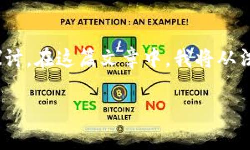 关于比特派钱包（BitPai Wallet）卖币是否违法的问题，我们可以从多个角度进行探讨。在这篇文章中，我将从法律合规性、市场环境、用户保护等方面进行分析，希望能对读者提供一些实用的信息。

比特派钱包卖币合法吗？深度解析数字货币交易的法律边界