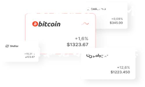 imToken钱包是什么？安全性解析与实用指南

imToken, 数字钱包, 安全性/guanjianci

什么是imToken钱包？
imToken是一款广受欢迎的数字钱包，主要用于存储和管理各种加密货币。作为一款移动端应用，imToken不仅用户友好，还提供多种功能，包括资产管理、DApp浏览、交易所接入等。整体设计注重用户体验，使得即使是新手用户也能轻松上手。

imToken钱包的主要功能
imToken钱包的功能非常丰富，以下是一些主要特性：
ul
    li多币种支持：imToken支持以太坊及其ERC-20代币、比特币等多个主流币种，给用户提供了极大的便利。/li
    liDApp浏览器：用户可以在应用内直接访问各种去中心化应用，体验区块链带来的新服务。/li
    li安全性：imToken采用多重加密机制，确保用户资产的安全。/li
    li私钥管理：用户的私钥完全由自己掌控，imToken不会存储用户的私钥，增强了安全性。/li
/ul

imToken钱包的安全性分析
关于数字钱包的安全性，一直以来都是用户最为关心的话题。imToken在这一方面做得相对较好：
ul
    li私钥自控：用户的私钥是由个人设备生成并存储，imToken本身不存储任何用户的私钥，这降低了黑客攻击的风险。/li
    li多重签名：为了进一步增强安全性，imToken还支持多重签名交易，确保资产在转移过程中更加安全。/li
    li定期安全审计：imToken团队会定期进行内部审计和漏洞检测，及时修复已知安全漏洞。/li
/ul

如何安全使用imToken钱包
在使用imToken钱包时，用户可以考虑以下安全措施：
ul
    li备份助记词：在创建钱包时，imToken会生成一组助记词，务必妥善保存，切勿与他人分享。/li
    li启用指纹或面部识别：为了进一步保护你的钱包，建议启用指纹或面部识别功能。/li
    li警惕 phishing 攻击：要小心网络钓鱼攻击，确保只在官方渠道下载应用，并谨防假冒网站。/li
/ul

我的imToken使用经历
说到我的imToken钱包使用经历，其实是充满了探索与学习的过程。记得我刚接触加密货币时，对数字钱包一无所知，甚至听说安全问题后感到畏惧。通过朋友的推荐，我开始使用imToken，最初是为了简单的资产管理。使用过程中，我对其界面设计和人性化的功能感到特别满意，这让我慢慢克服了对数字钱包的恐惧。
我记得在某次尝试转账时，因为还不太熟悉转账流程，几乎出现了错误。那时，我立刻通过imToken的DApp浏览器，访问官方论坛和帮助文档，找到了正确的解决方案。这个过程让我意识到，imToken不仅仅是一个钱包，更是一个充满学习的生态系统。

总结
总体来说，imToken作为一款数字钱包，在安全性、用户体验和功能性方面都有着相对出色的表现。尽管加密货币的世界充满不确定性，但通过合理的使用和充分的安全意识，用户们可以在这条数字资产的道路上，收获更多的财富与知识。
无论你是新手还是资深投资者，选择一个安全、功能丰富的钱包始终是加密投资的第一步，而imToken无疑是一个值得信赖的选择。