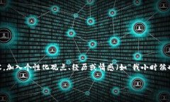 思考一个有吸引力并且适