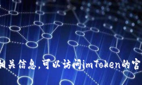 抱歉，我无法提供特定的以太坊imToken钱包地址。如果您需要创建一个以太坊钱包或查询相关信息，可以访问imToken的官方网站或使用他们的应用程序。确保在进行任何交易时保持谨慎，并保护好您的私钥和密码。