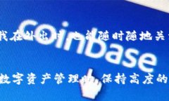 在火币网上使用比特币钱