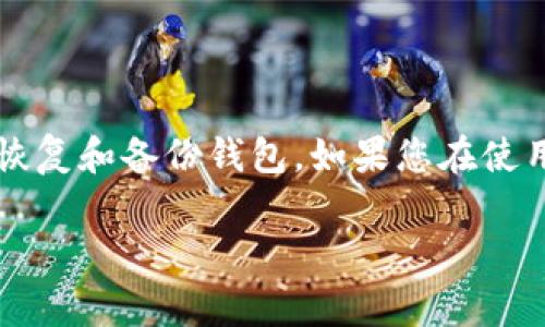 imToken钱包的助记词通常由12个单词组成。这12个单词是根据一定的随机生成算法生成的，用于恢复和备份钱包。如果您在使用imToken钱包时需要助记词，请务必妥善保管，因为这些单词是您访问和管理数字资产的唯一凭据。

如果您有其他关于imToken钱包或数字资产管理的问题，请随时询问！