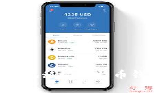 如何安全高效地移动比特币钱包：实用指南