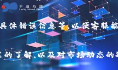 在使用雷达钱包（Radar W