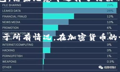 USDT（Tether）是一种常见的稳定币，通常基于不同的区块链发行，其中以以太坊（Ethereum）网络上的ERC-20代币最为流行。由于USDT存在多个不同的区块链版本，如比特币的OMNI协议、以太坊的ERC-20、Tron的TRC-20等，因此你的USDT钱包的收款地址取决于你使用的是哪种区块链。

### USDT钱包收款地址的确认

1. **确认区块链类型**：
   - 如果你使用的是基于以太坊的USDT（ERC-20），那么您的收款地址确实是在以太坊网络上。
   - 如果你使用的是基于TRON的USDT（TRC-20）、比特币的USDT（OMNI），那么对应的收款地址就不是以太坊地址。

2. **地址格式**：
   - 以太坊地址通常以“0x”开头，后面跟着40个十六进制字符（总共42个字符），如“0x12345abcde...”。
   - TRON和OMNI等其他协议的地址格式各不相同，也不应与ETH的地址混淆。

### 如何安全使用USDT钱包

在使用USDT进行交易时，确保你接收和发送的都是相对应网络的USDT非常重要。以下是一些安全提示：

#### 选择合适的钱包
根据你想要使用的区块链，选择一个支持该链的数字钱包。例如，如果你打算使用ERC-20版本的USDT，你可以选择MetaMask、MyEtherWallet等Ethereum钱包。

#### 核对收款地址
每次在发送或接收USDT时，务必仔细核对收款地址。即使一个字符的错误也可能导致资金永久丢失。

#### 使用多重身份验证
保护你的钱包安全，可以启用多重身份验证（2FA），增加额外的安全保护。

### 个人经历分享

我记得我刚开始接触数字货币的时候，对钱包的概念一无所知。那时候我甚至不了解什么是ERC-20代币。为了购买一些USDT，我急忙创建了一个钱包，结果无意中选择了错误的网络，导致我在转账时把钱转到了一个不支持的地址。可想而知，那一刻我的心情是有多慌乱。因此，了解各种代币及其相应的区块链是十分重要的。

### 结论

如果你想使用USDT，一定要先确认好自己需要使用的是哪个网络，确保钱包和收款地址都是兼容的。以太坊的USDT地址是ETH地址，但这样并不适用于所有情况。在加密货币的世界里，细节至关重要，只有谨慎行事，才能保护你的资产安全。

希望你在使用USDT过程中的投资与交易都会顺利进行！