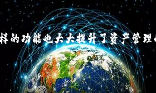 是的，ImToken 钱包允许用户添加观察钱包功能。观察钱包是一种仅查看余额和交易记录的功能，它不允许进行转账等操作。因此，如果你想监控某个钱包的资产状况而不需要进行任何交易，观察钱包是一个非常实用的功能。

以下是如何在 ImToken 中添加观察钱包的步骤：

步骤一：打开 ImToken
首先，确保你已经下载并安装了 ImToken 应用程序，并且已经创建或导入了一个钱包。

步骤二：进入钱包页面
打开 ImToken 后，进入钱包页面，通常这会是你的默认页面。

步骤三：添加观察钱包
在钱包页面，寻找“添加钱包”或“添加观察钱包”的选项。点击该选项。

步骤四：输入钱包地址
在弹出的框中，输入你希望观察的钱包地址。确保这个地址是正确的，因为一旦添加，你只能查看这个地址的资产情况。

步骤五：确认添加
输入地址后，确认添加观察钱包。你可以看到新添加的观察钱包在你的钱包列表中。

步骤六：查看余额和交易记录
你可以随时查看该观察钱包的余额和交易记录，而无需担心错误操作带来的资金损失。

通过添加观察钱包，你可以随时了解某个钱包的资产变动情况，特别适合那些对自己投资的其他钱包进行跟踪的人。同时，这样的功能也大大提升了资产管理的便利性。无论是在个人投资、资产监控或者是简单的数字货币观察，ImToken 的观察钱包功能都为用户提供了极大的便利。

如果你对如何使用 ImToken 或者其他数字货币钱包有更多问题，欢迎随时询问。