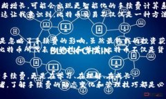 比特币钱包转账手续费详