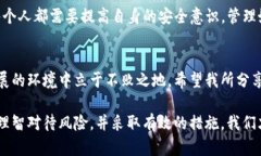   如何安全管理区块链众筹