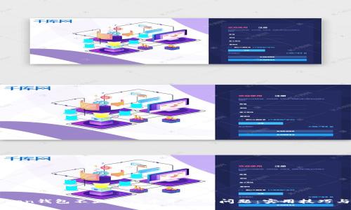 解决imToken钱包不显示代币资产的问题:实用技巧与经验分享