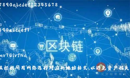 USDT钱包地址的位数: USDT（Tether）钱包地址通常由一组字母和数字组成，其长度依赖于所使用的区块链网络。以下是一些主要区块链上的USDT钱包地址的长度：

1. **Ethereum（以太坊）**：
   - **地址长度**：42个字符（包括以“0x”开头）。
   - **示例格式**：0x1234567890abcdef1234567890abcdef12345678

2. **Tron（波场）**：
   - **地址长度**：34个字符。
   - **示例格式**：T1234567890abcdef1234567890abcdefT 

3. **Omni Layer（比特币网络）**：
   - **地址长度**：34个字符。
   - **示例格式**：1A1zP1eP5QGefi2DMPTfTL5SLmv7DivfNa

在使用USDT进行转账或存储时，确保将地址准确输入，且根据所用网络选择对应的地址格式，以避免资产损失。