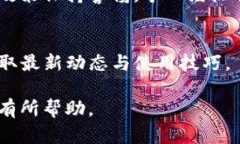 在国内使用imToken钱包是一