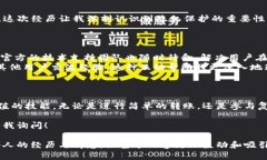 关于imToken钱包中的Uni地址