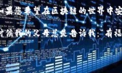 区块链冷钱包安全吗？揭