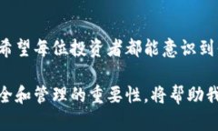 以太坊冷钱包更新：安全