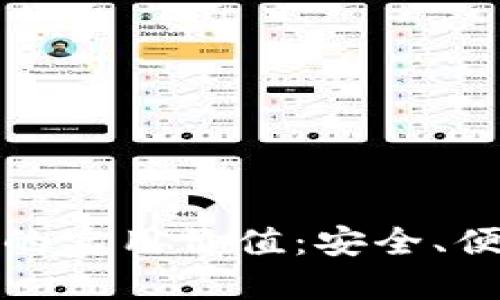探索比特币官网钱包的实用价值:安全、便捷与未来金融的桥梁