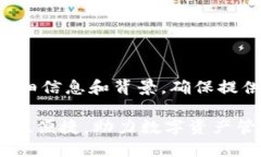 正文内容需要包含详细信