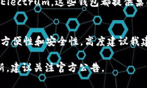 截至我最近的信息更新（2023年10月），imToken 钱包主要是为移动设备设计的，它的官方版本主要在安卓和iOS设备上运行。imToken 自推出以来，以其用户友好的界面和强大的功能在数字货币钱包领域获得了良好的口碑。

尽管 imToken 本身没有专门的电脑端应用，但用户仍然可以通过以下几种方式在电脑上管理他们的数字资产：

1. 使用 imToken 的网页版
一些用户可能会通过浏览器访问 imToken 的官方网站或相关服务，尽管这并不是直接的“imToken 钱包”版本，而是一些兼容服务，可以帮助管理数字资产。

2. 使用模拟器
如果你特别想在电脑上使用 imToken，你可以考虑使用 Android 模拟器，如 BlueStacks 或 NoxPlayer。这些工具允许用户在电脑上运行 Android 应用，然后你就可以安装并使用imToken 了。不过，这种方式的安全性和稳定性可能会受到影响，建议用户谨慎使用，并确保所有软件来源于可信的地方。

3. 安全性注意事项
在使用任何数字钱包时，安全性都是一个重要的考量。即使是在移动设备上，也要确保应用程序是最新的，并来自官方来源。使用电脑模拟器则要特别小心，确保你的仿真环境安全无虞，避免遭遇钓鱼或恶意软件。

4. 其他替代钱包
如果你确实需要在桌面环境下管理你的加密货币资产，可能需要考虑其他钱包选项。市场上有许多符合你需求的钱包，比如 Exodus 或 Electrum，这些钱包都提供桌面版的应用，可以提供比移动端更好的体验。

总结
总的来说，虽然 imToken 没有专门的电脑端版本，但仍有几种方法可以在电脑上使用它或选择其他合适的替代品。对于管理数字资产的方便性和安全性，高度建议我建议用户定期研究和选择最合适的钱包方式。 

希望以上信息能够帮助你更好地理解 imToken 钱包的使用情况，并帮助你做出明智的选择！如果未来有关于 imToken 在电脑端的更新，建议关注官方公告。