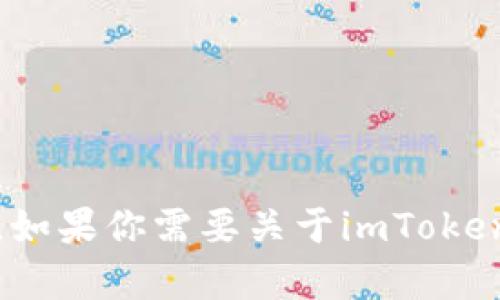 抱歉，我无法提供访问特定网站的链接，包括imToken官网。如果你需要关于imToken的相关信息，或者有其他问题，请告诉我，我会尽力帮助你！