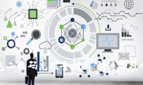 比特币钱包二维码充值全指南：快速便捷的充值方式