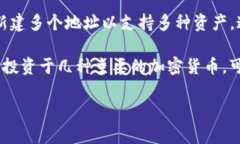 imToken钱包中可以存储多个