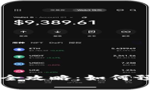 虚拟币钱包安全攻略：如何预防封卡号问题